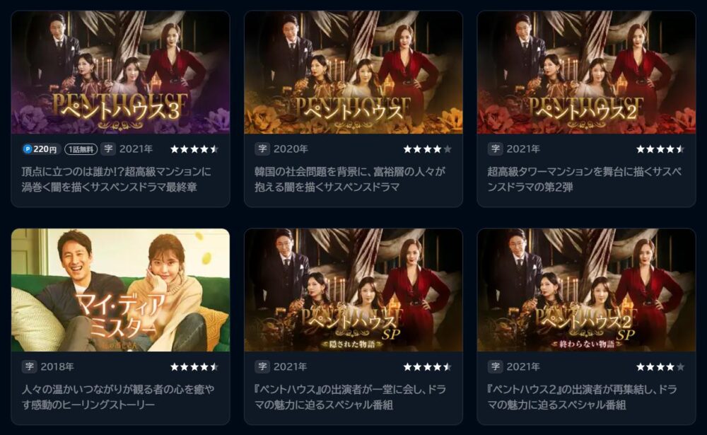 イ・ジア　ドラマ